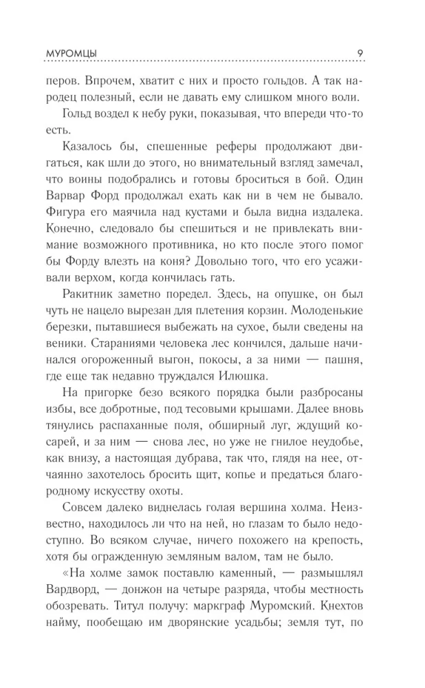 Испытательный срок. Лучшая фантастика — 2025